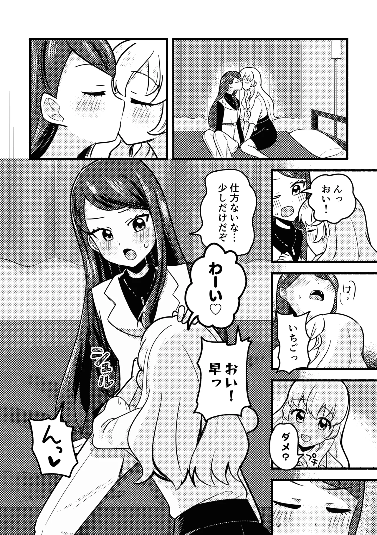 IchiRan page 1 full