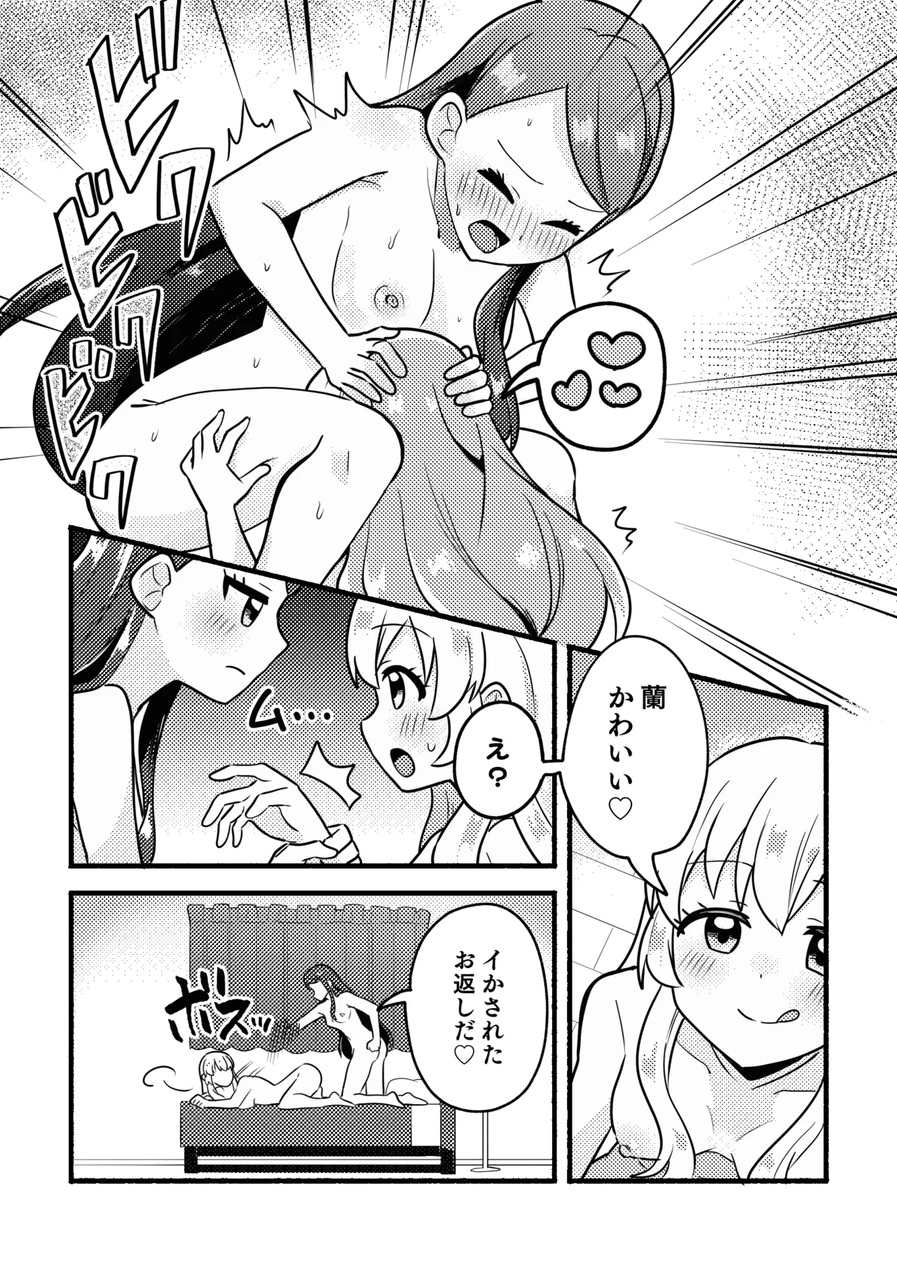 IchiRan page 3 full