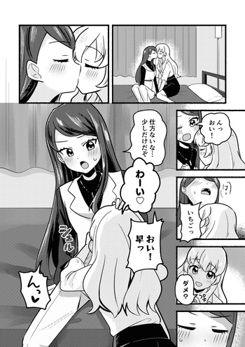 IchiRan cover