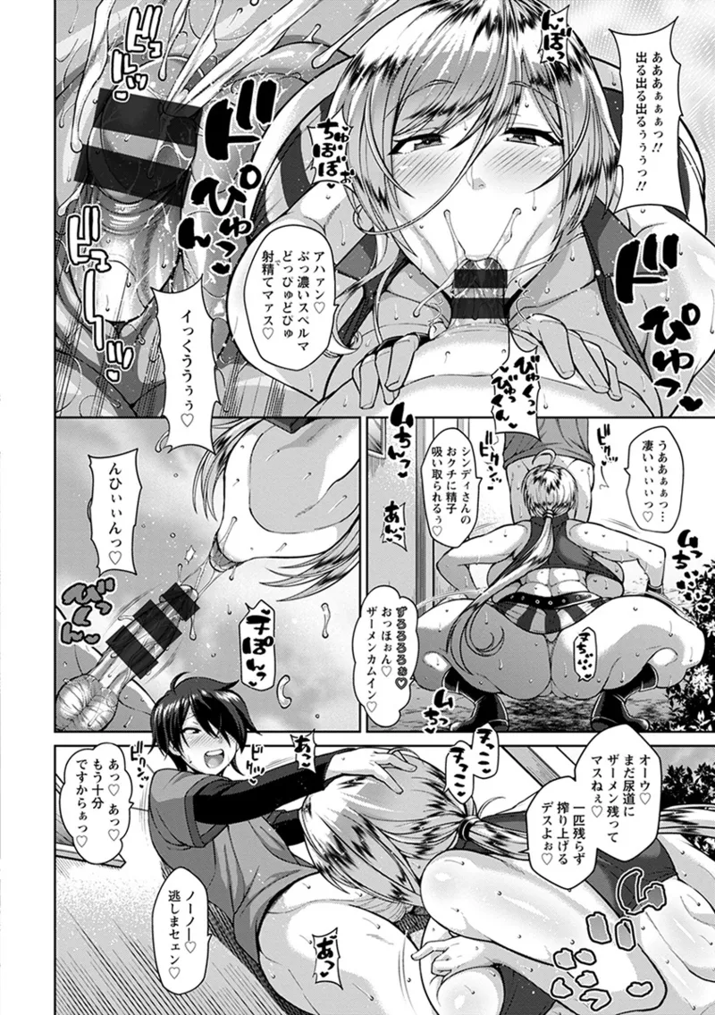 Angel Club MEGA Vol. 64 page 10 full