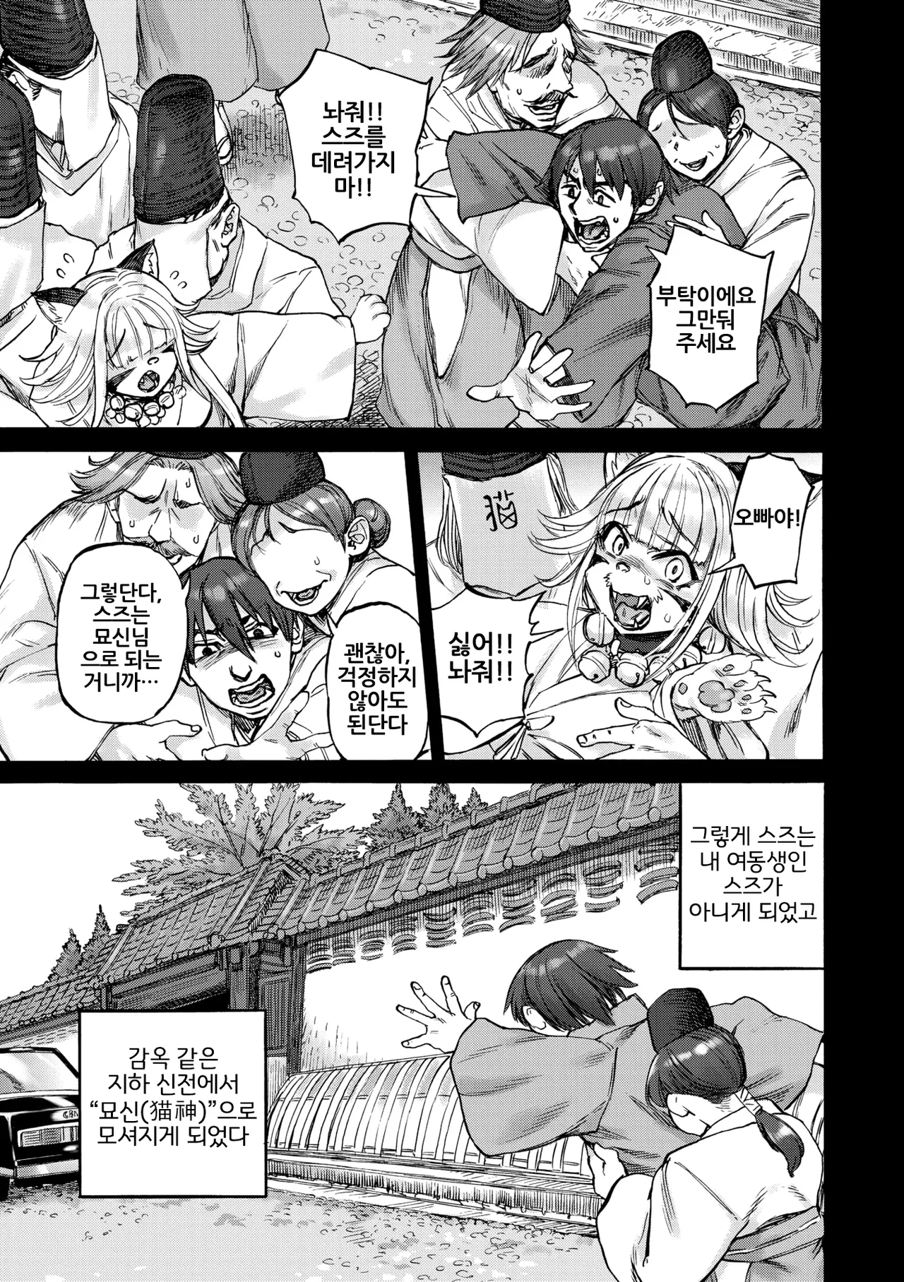 Suzu no Ori | 스즈의 우리 page 10 full