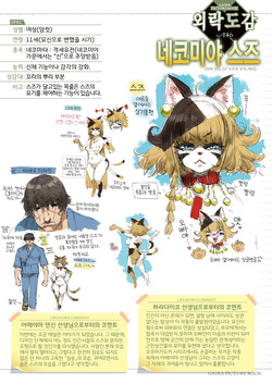 Suzu no Ori | 스즈의 우리