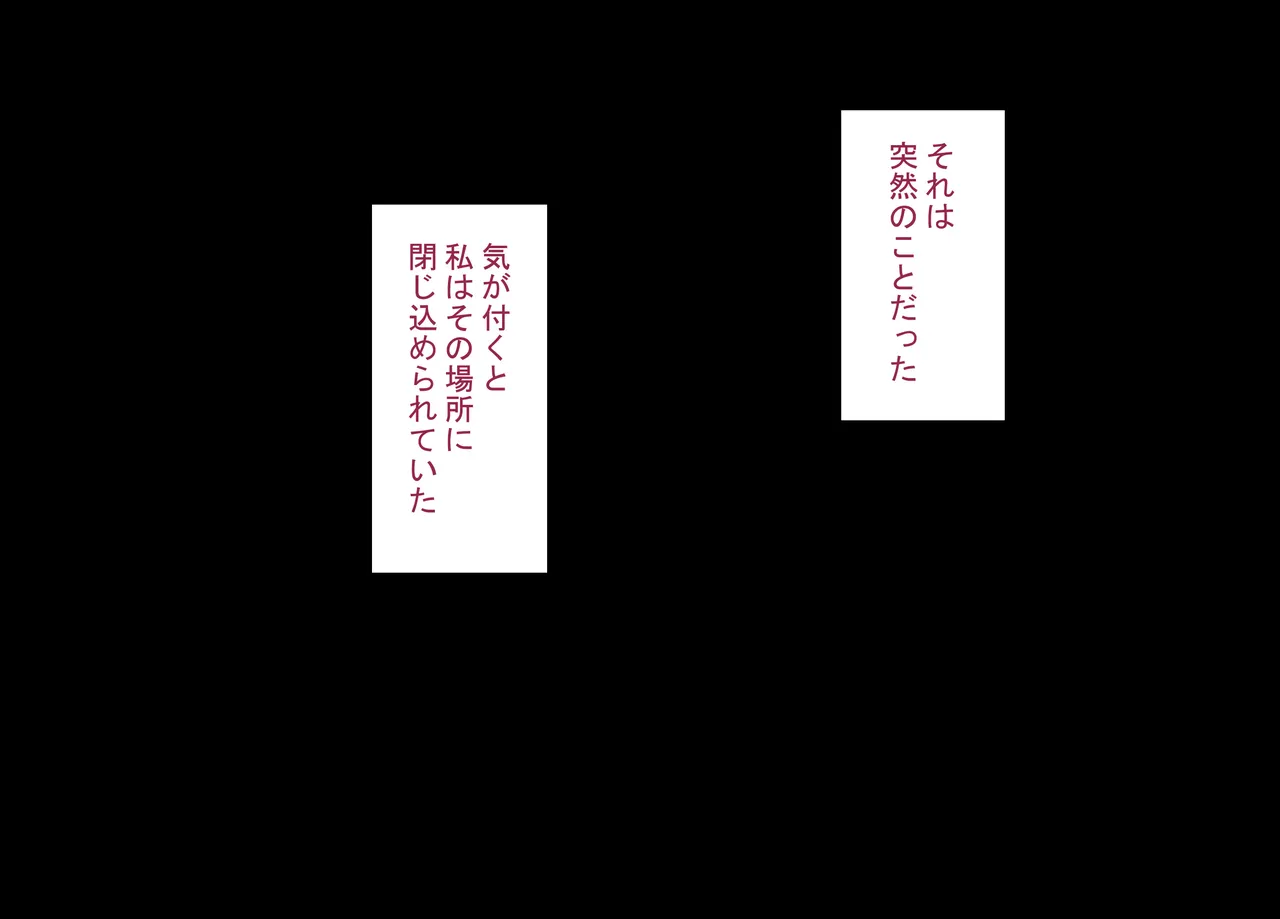 Sex Shinai to Derarenai Heya de Kyokon no Moto Kyoushi to Issho ni Natta page 2 full