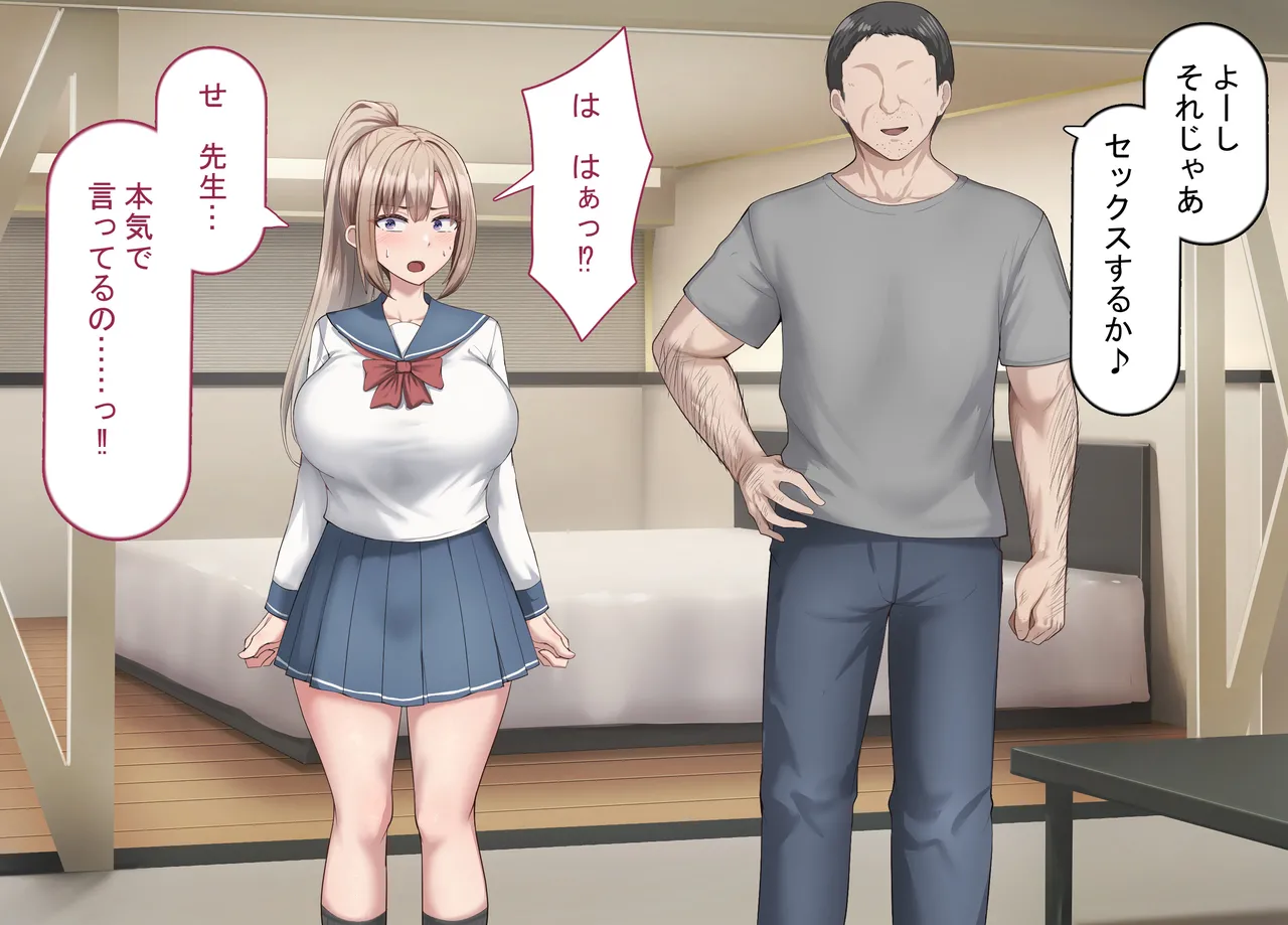 Sex Shinai to Derarenai Heya de Kyokon no Moto Kyoushi to Issho ni Natta page 3 full