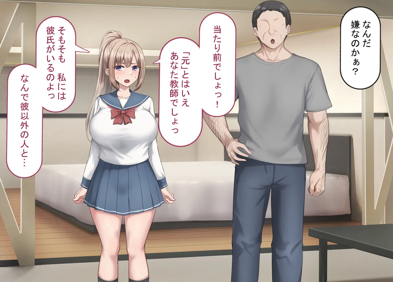 Sex Shinai to Derarenai Heya de Kyokon no Moto Kyoushi to Issho ni Natta page 4 full