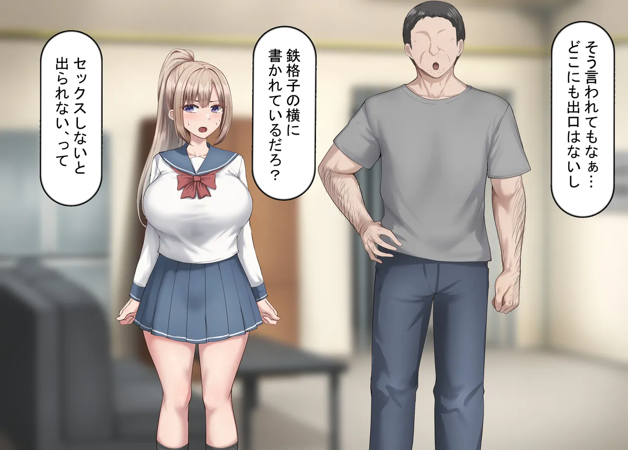 Sex Shinai to Derarenai Heya de Kyokon no Moto Kyoushi to Issho ni Natta page 5 full