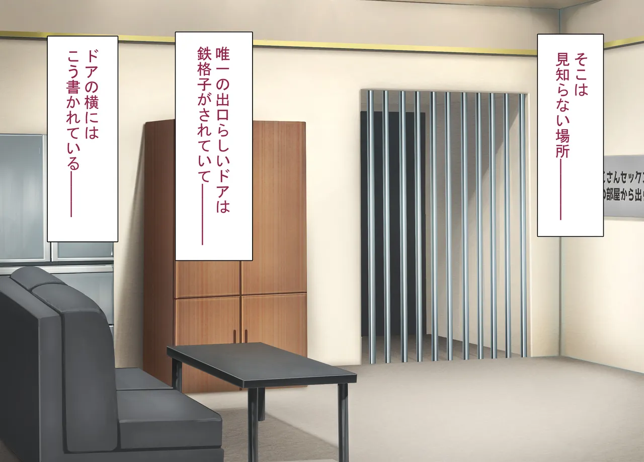 Sex Shinai to Derarenai Heya de Kyokon no Moto Kyoushi to Issho ni Natta page 6 full