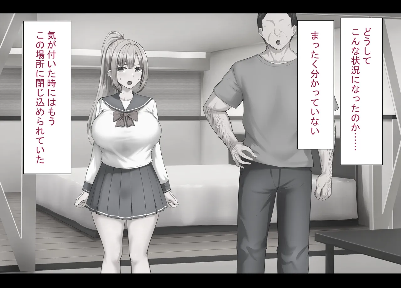 Sex Shinai to Derarenai Heya de Kyokon no Moto Kyoushi to Issho ni Natta page 8 full