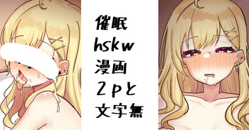 hskw cover