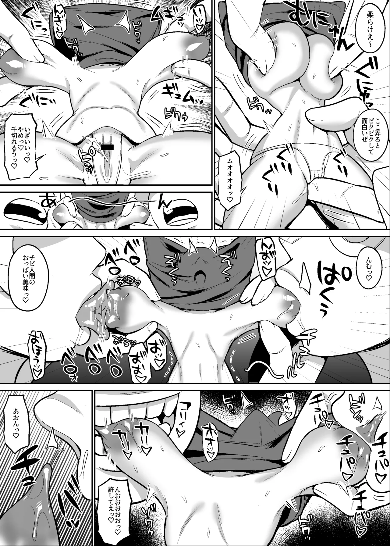 考古学者vs巨人漫画 page 3 full