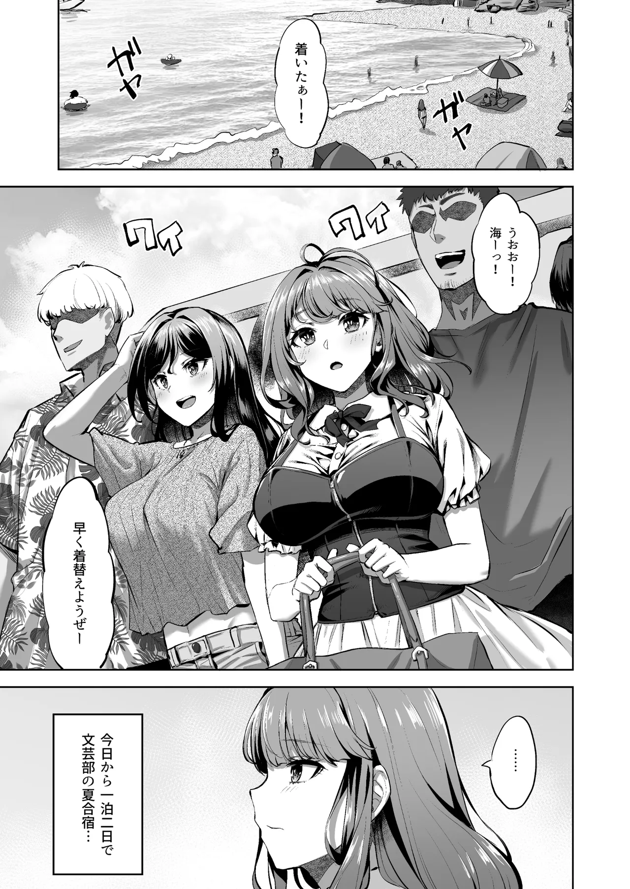 穂花ちゃんは断れない2〜夏合宿に行ったら乱交パーティーでした〜 page 3 full