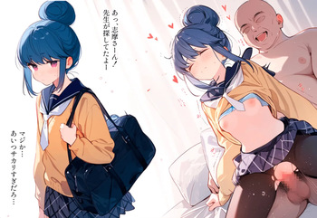 【PIXIV】 じゃがいもホクホク北海道 20240704 梨っ子パコパコ富士山麓 cover