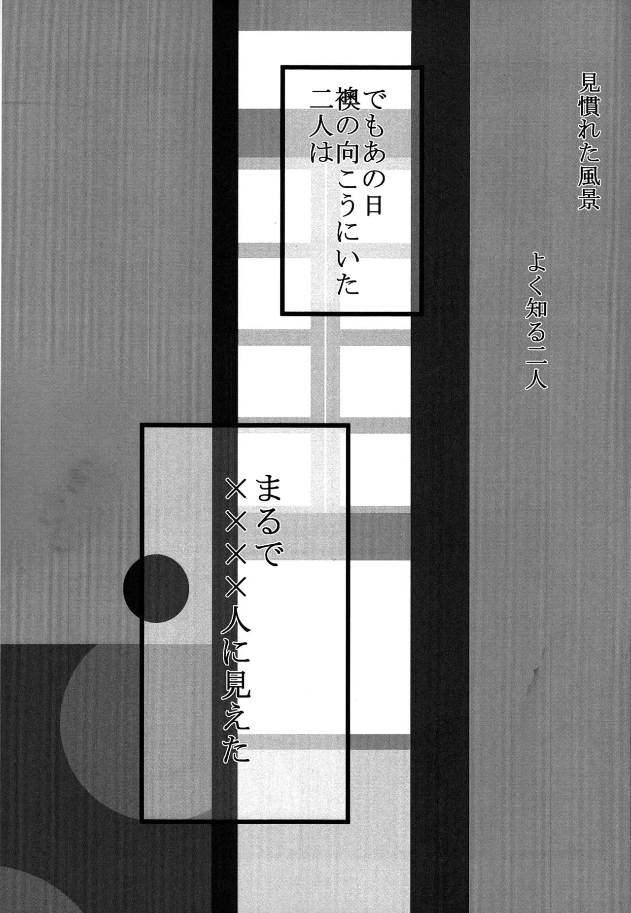 – Ichimatsu no choukei nikki - Osomatsu-san dj page 2 full