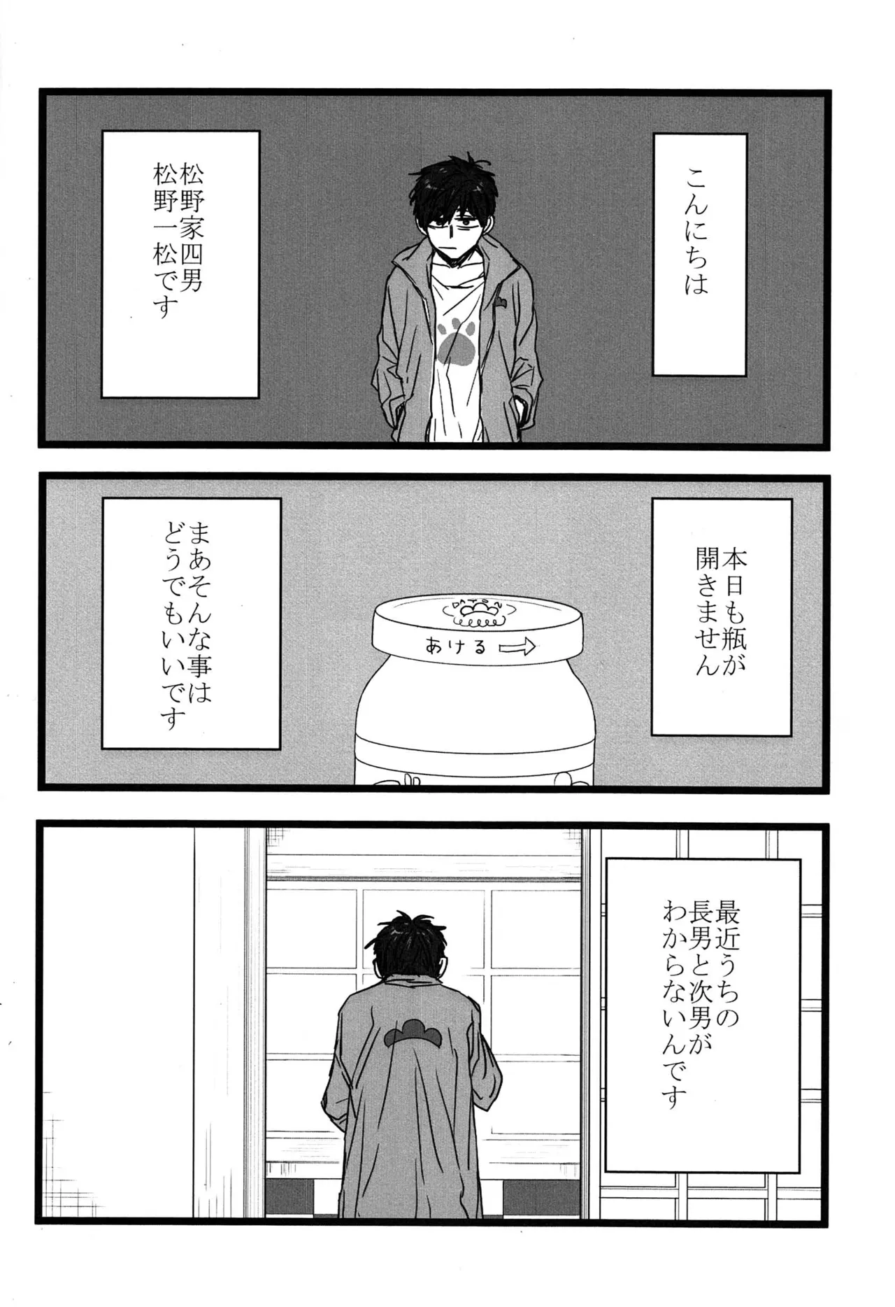 – Ichimatsu no choukei nikki - Osomatsu-san dj page 3 full