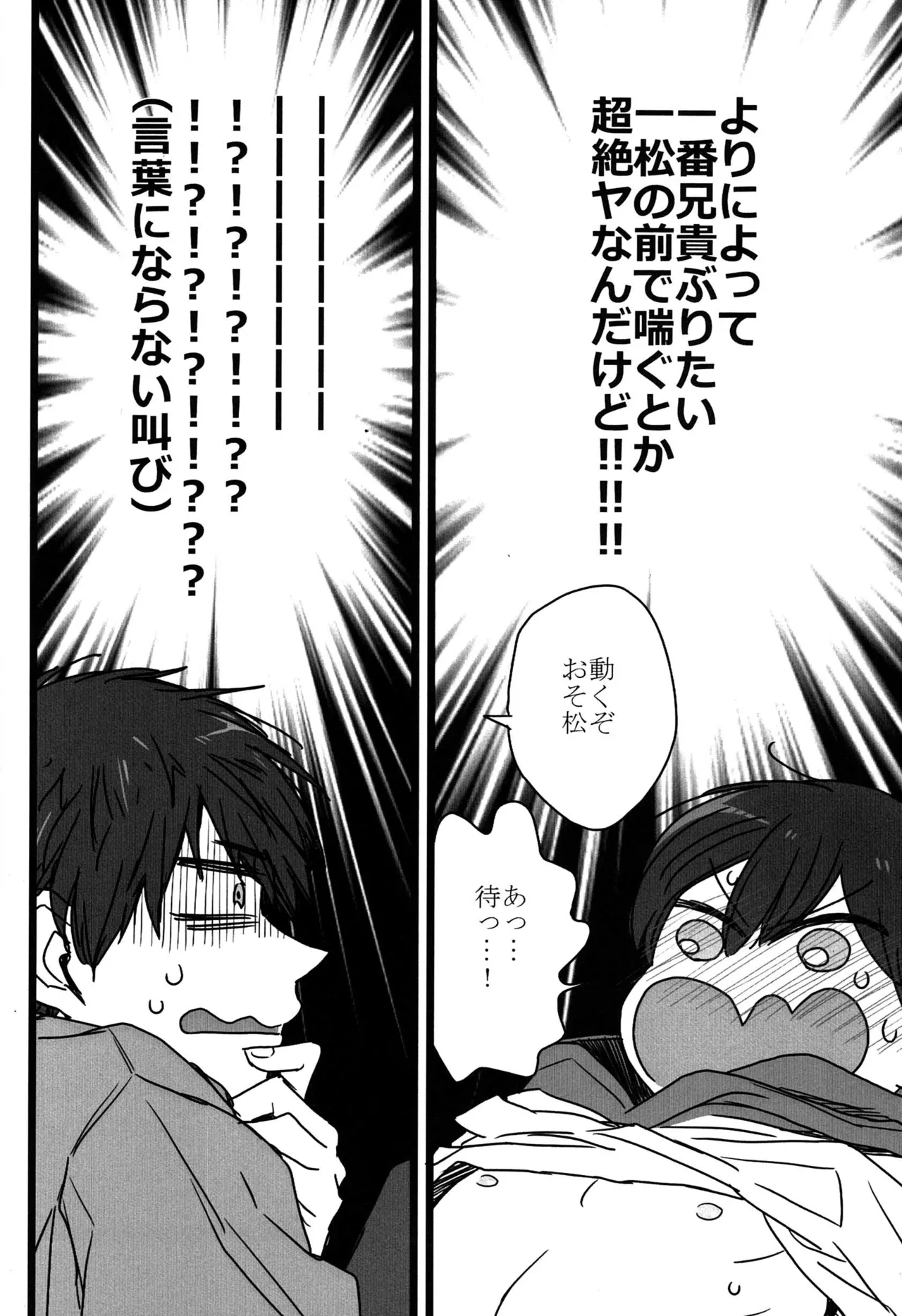 – Ichimatsu no choukei nikki - Osomatsu-san dj page 9 full