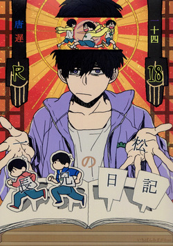 – Ichimatsu no choukei nikki - Osomatsu-san dj