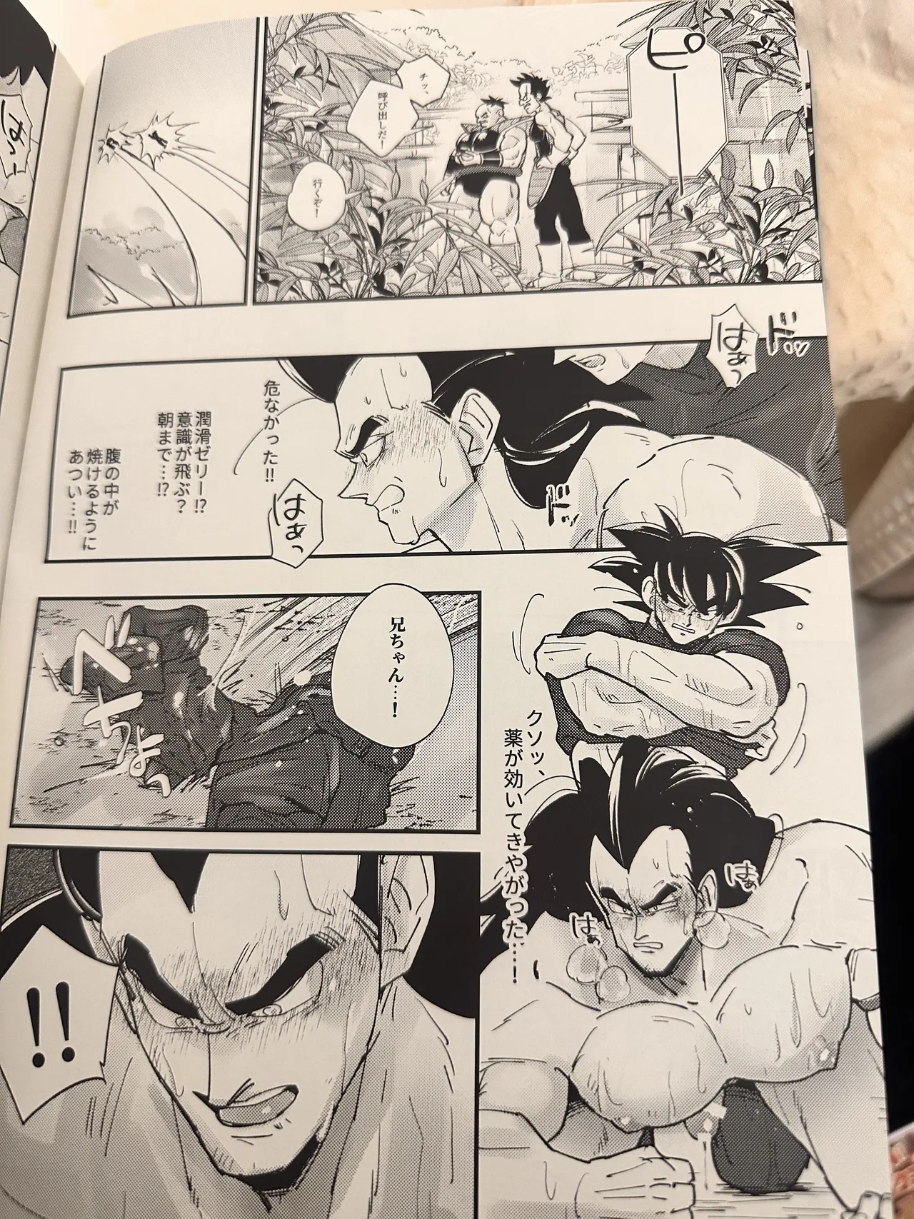 Raditz page 10 full