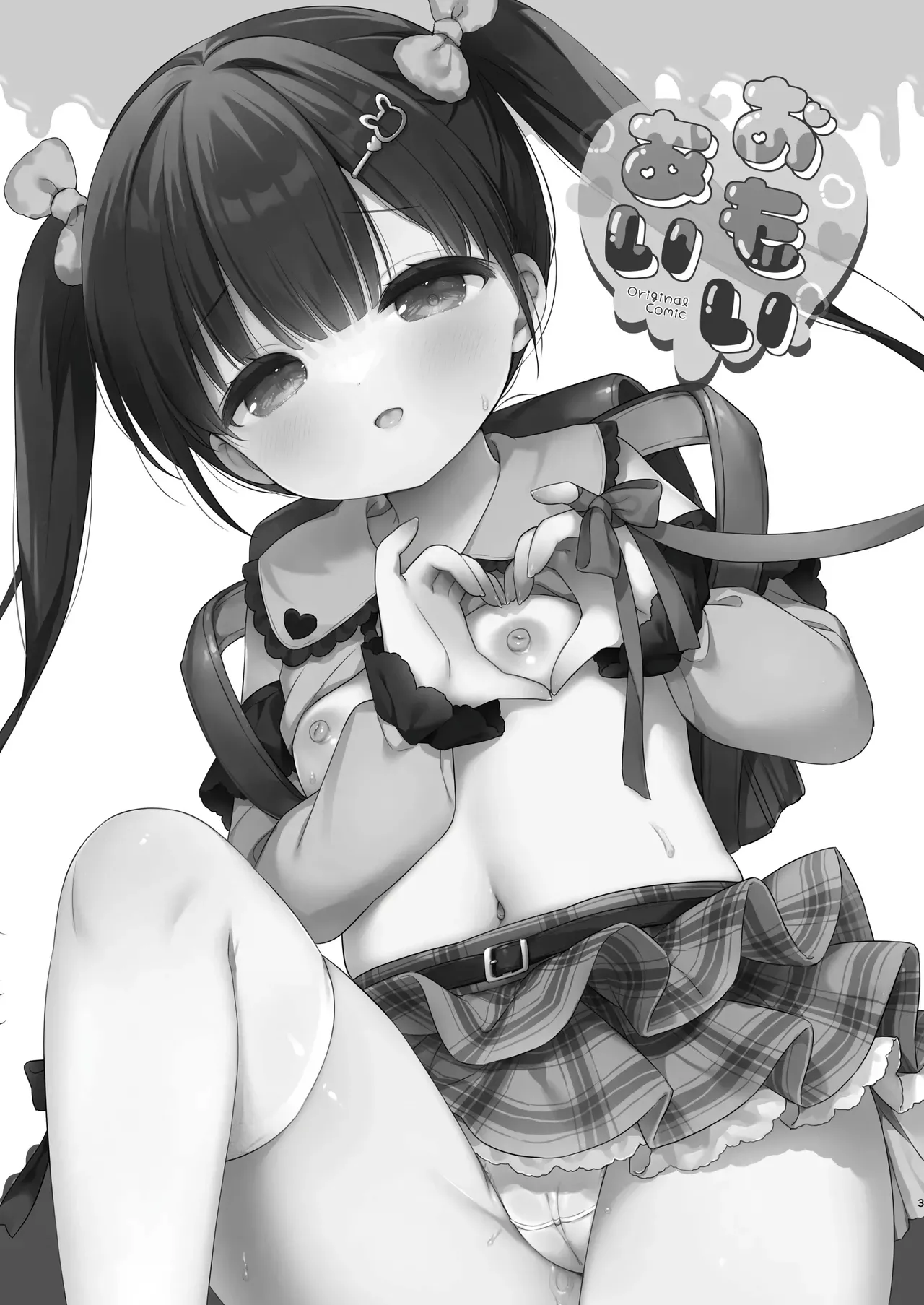 Omoiai - Afecto Mutuo page 2 full