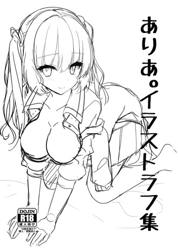 Aria. Illust Rough Shuu cover