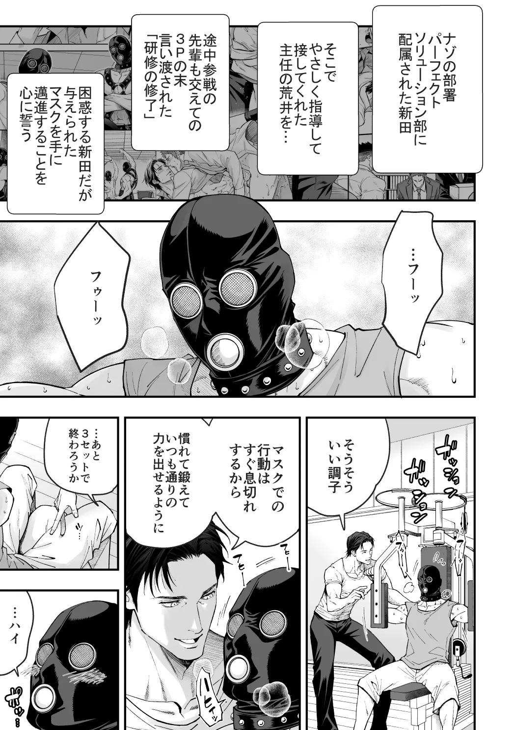 Shain Kenshuu 2 page 2 full