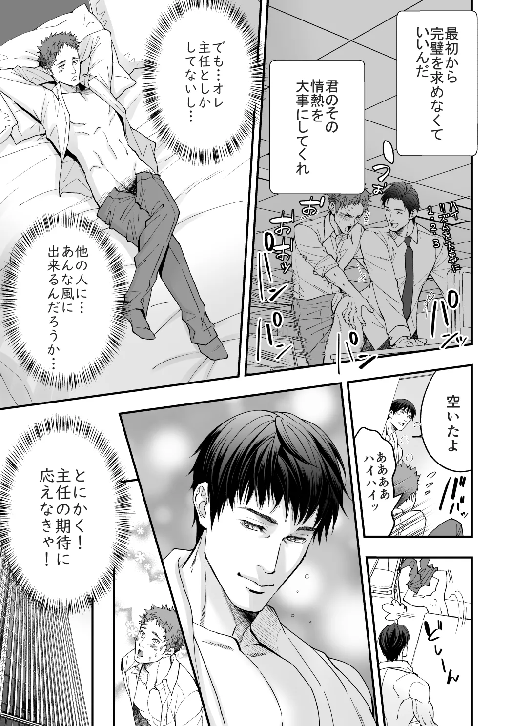 Shain Kenshuu 2 page 8 full