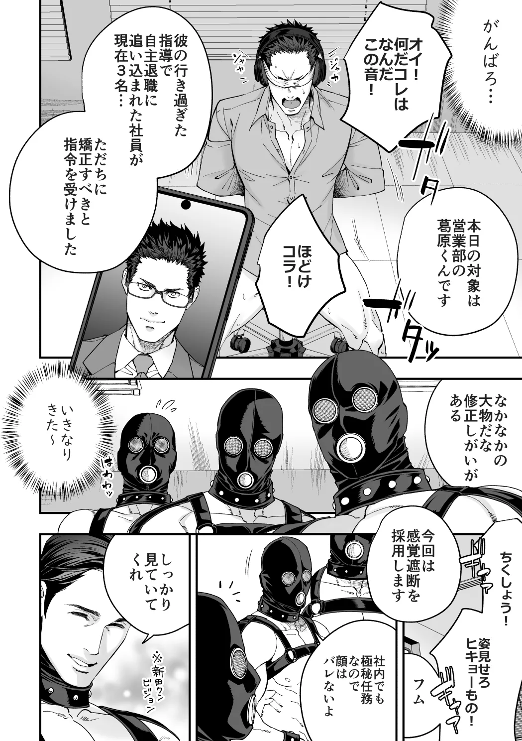 Shain Kenshuu 2 page 9 full