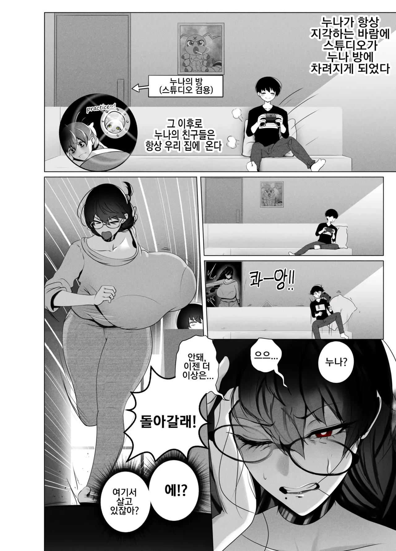 ANEOTO page 7 full