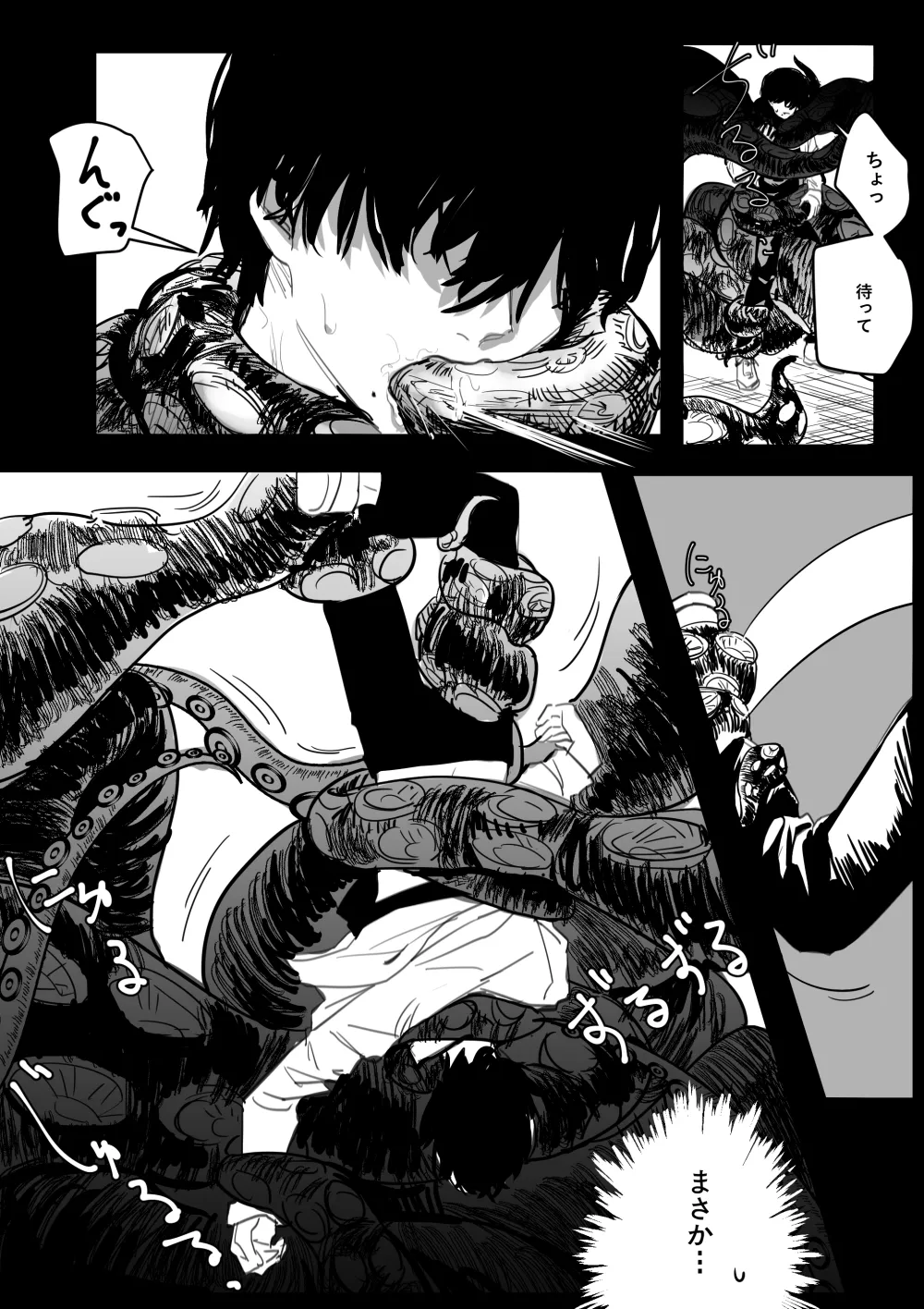 Tako x Yoshida page 3 full