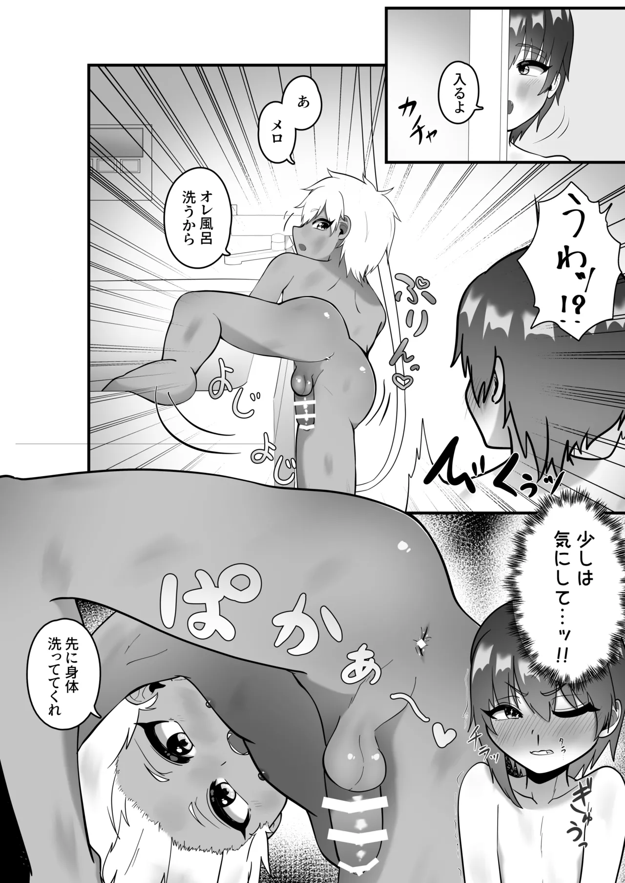 Shien saito no raimero matome hon page 6 full