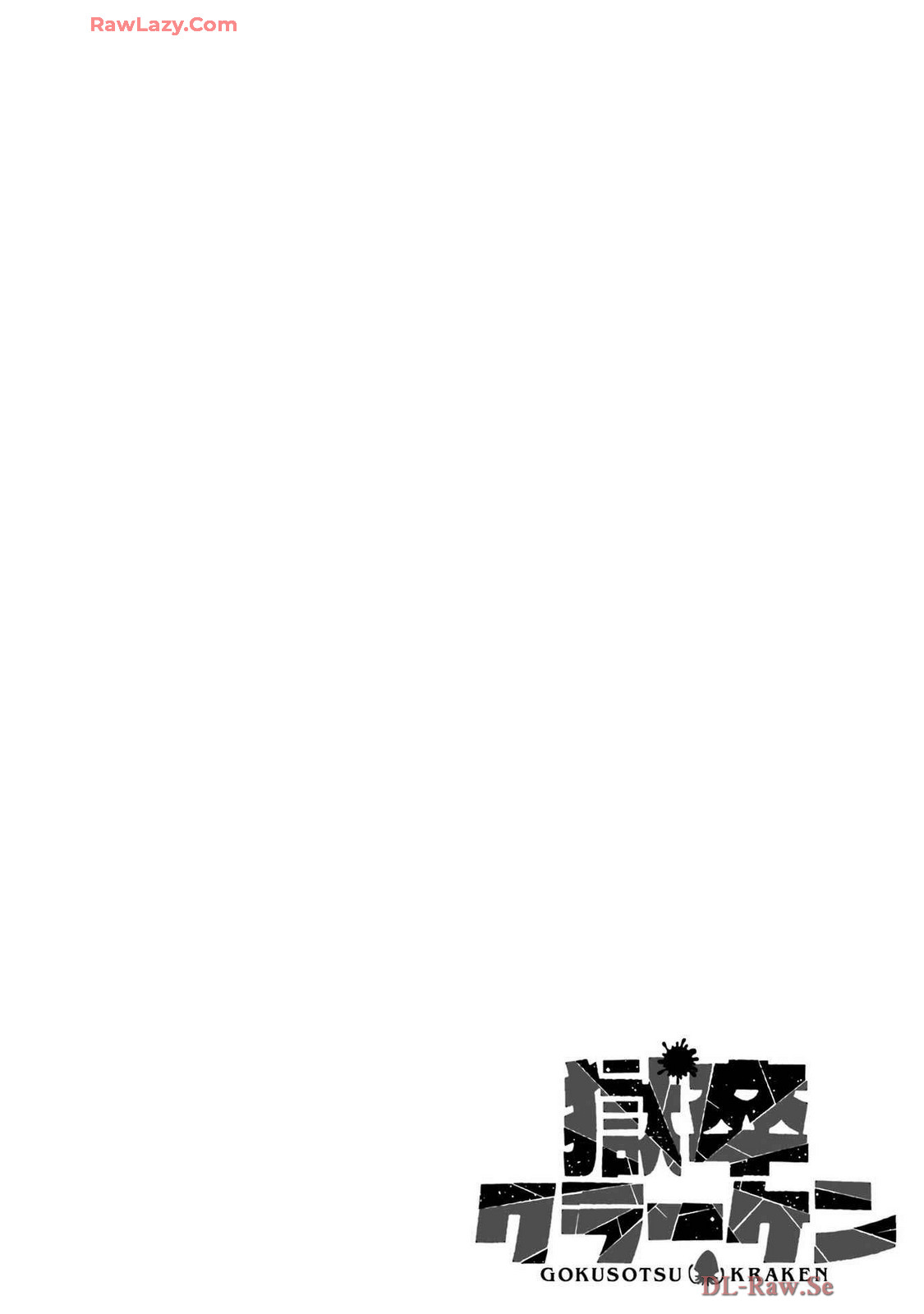 Gokusotsu Kraken Volume 4 page 4 full