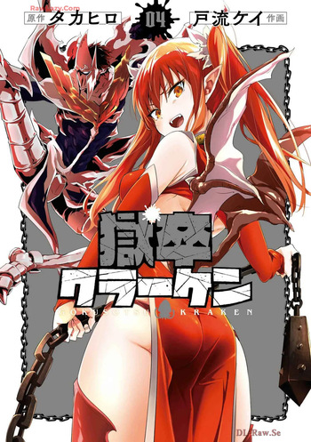 Gokusotsu Kraken Volume 4 cover