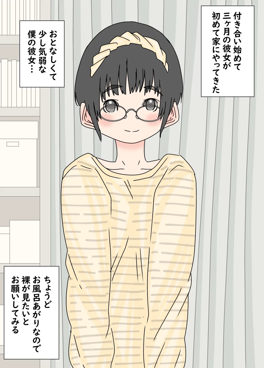Kanojo ni Onegai Shite Zenra ni Nattemoratte Kanchou Shite Gaman Saseta page 3 full