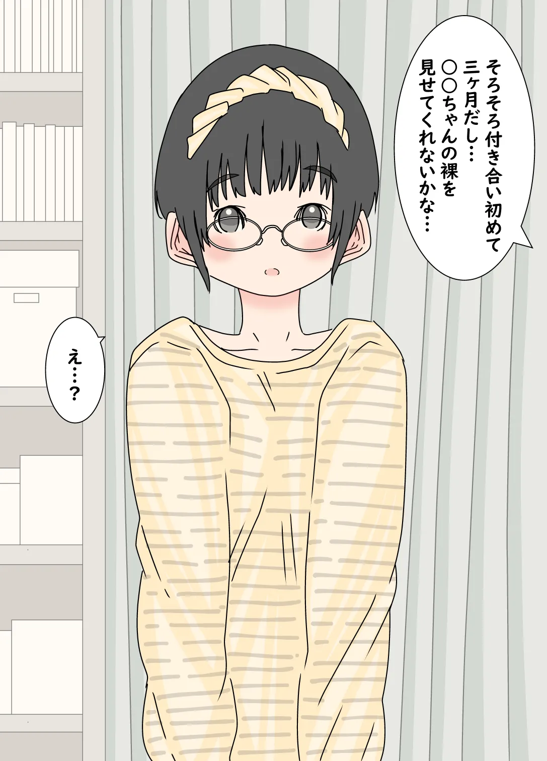 Kanojo ni Onegai Shite Zenra ni Nattemoratte Kanchou Shite Gaman Saseta page 4 full