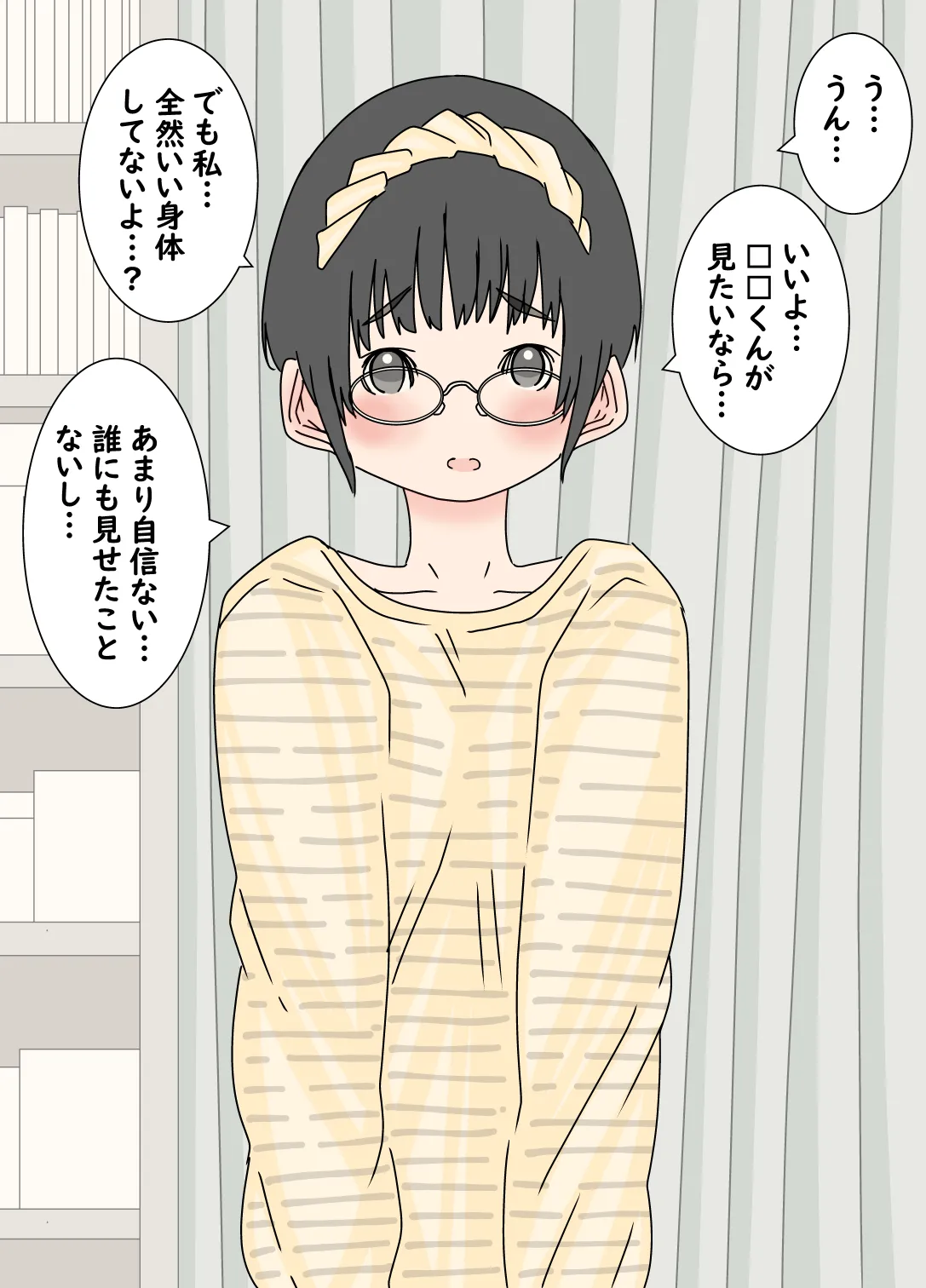 Kanojo ni Onegai Shite Zenra ni Nattemoratte Kanchou Shite Gaman Saseta page 5 full