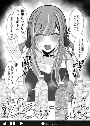 Vtuberが生配信中にザーメンペットボトル精飲&amp;食ザー&amp;リア凸ぶっかけ cover