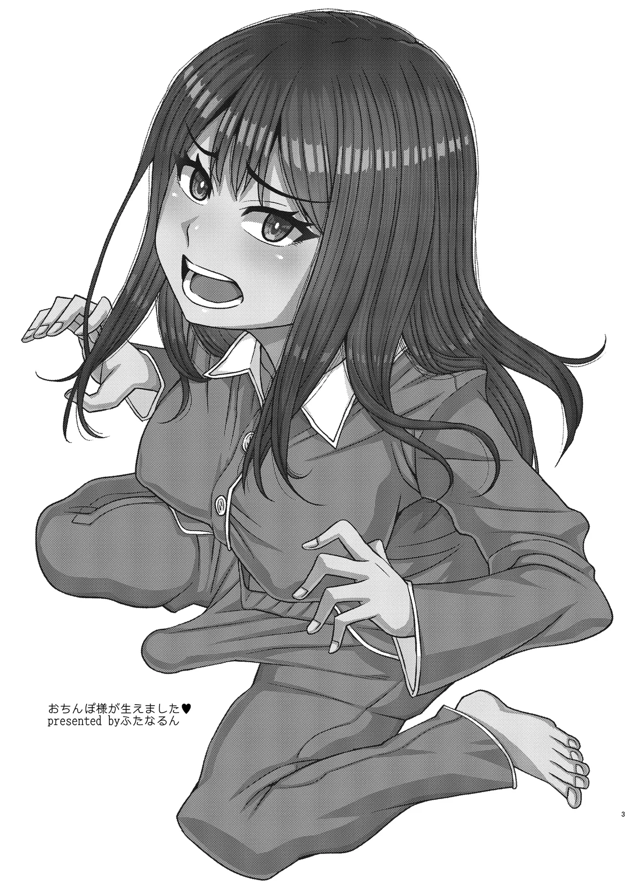 Ochinpo-sama ga Haemashita page 3 full