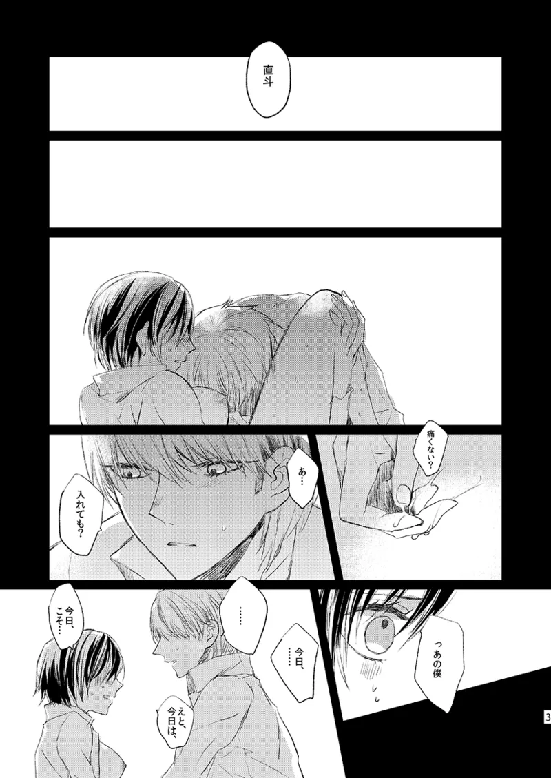 Addicted page 2 full