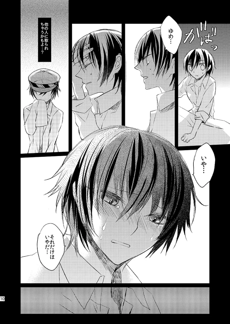 Addicted page 9 full