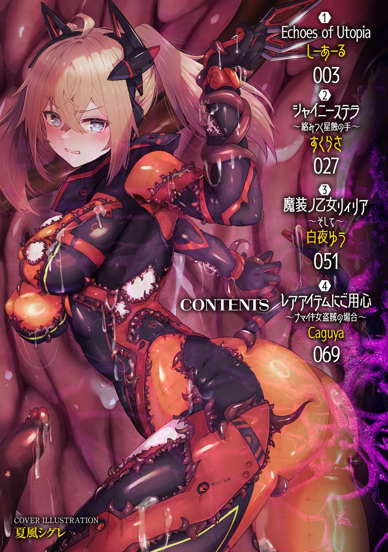 2D Comic Magazine Akuochi Shokushufuku Vol.2 page 2 full