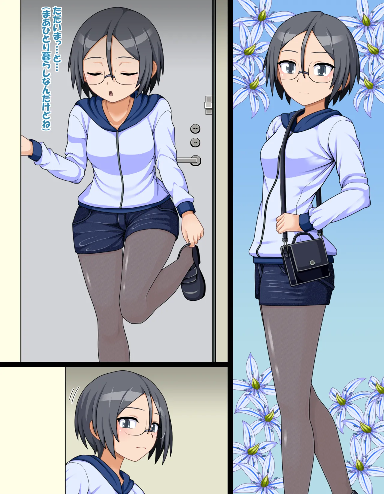 Rumi no Pants to Milk ha Zenbu Ore no Mono page 2 full