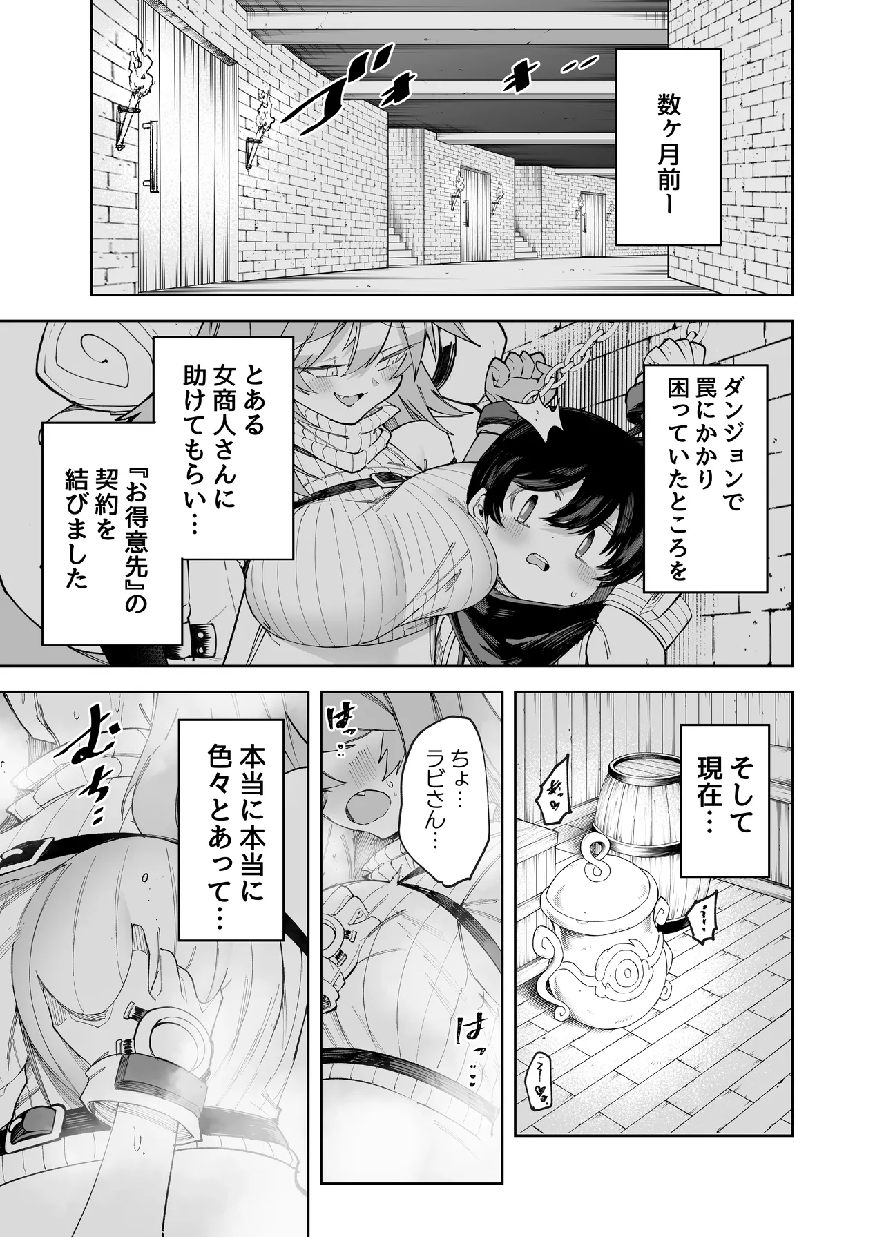 セーブ58.1 page 3 full