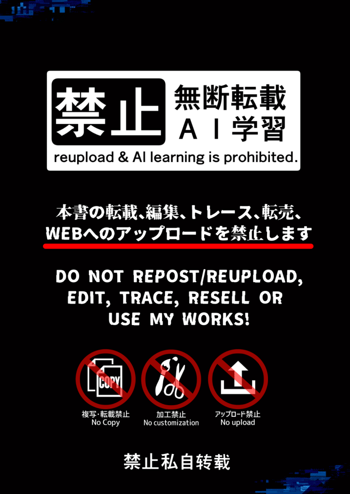 イキリ配信者人生終了 page 2 full