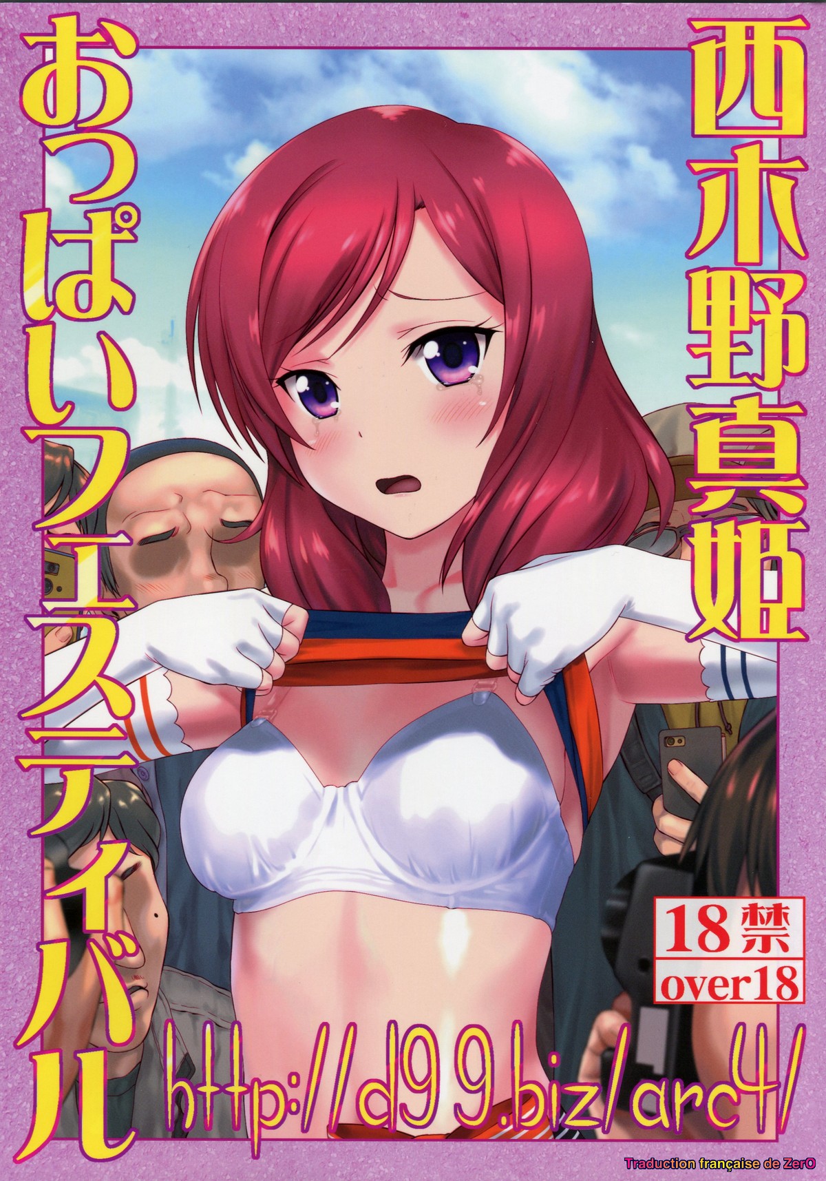 http://d99.biz/arc4/ Nishikino Maki Oppai Festival page 1 full
