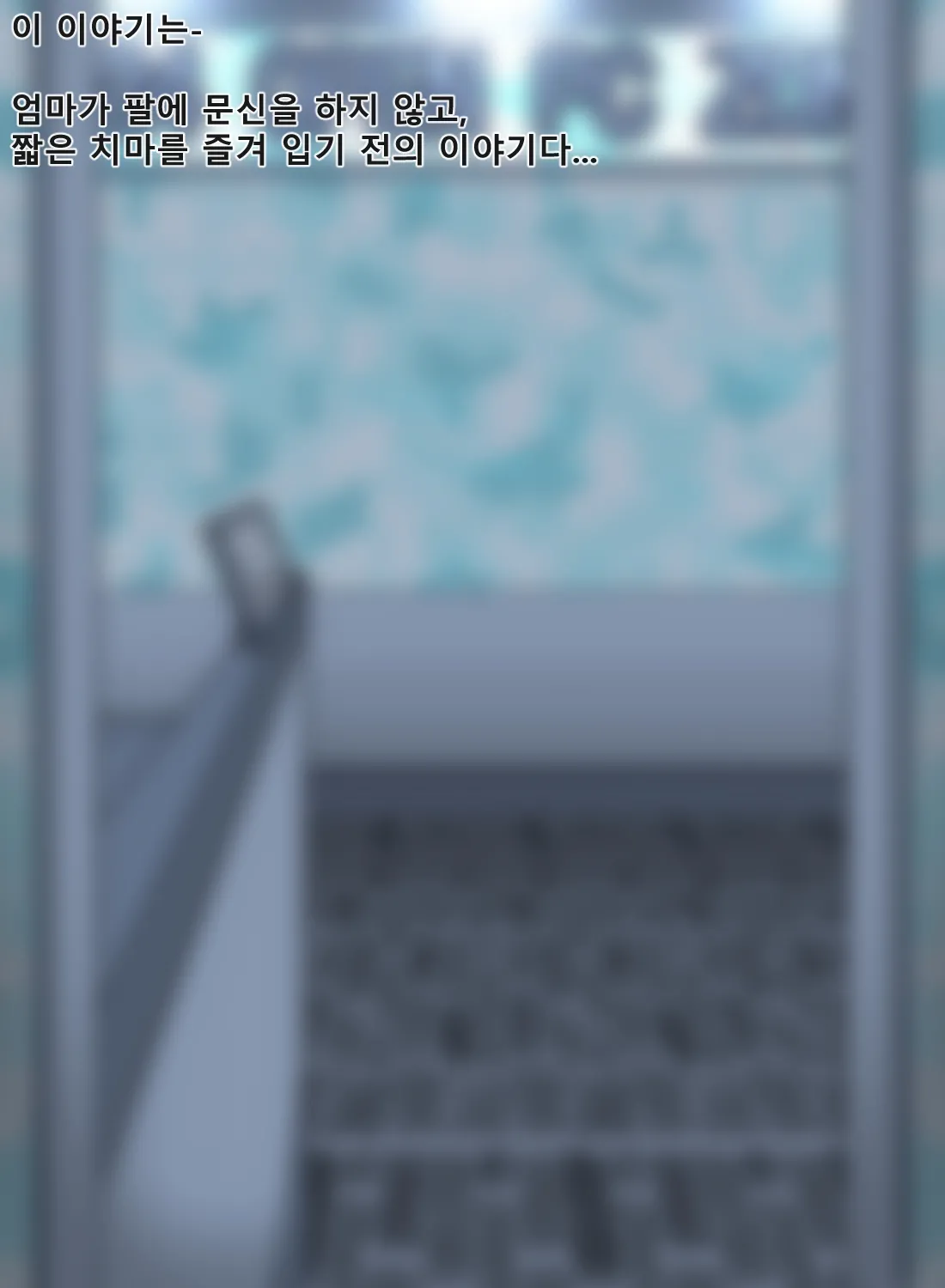 ●니엄쩔-이현숙편 page 1 full