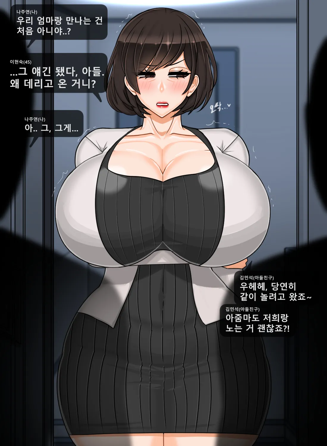 ●니엄쩔-이현숙편 page 10 full