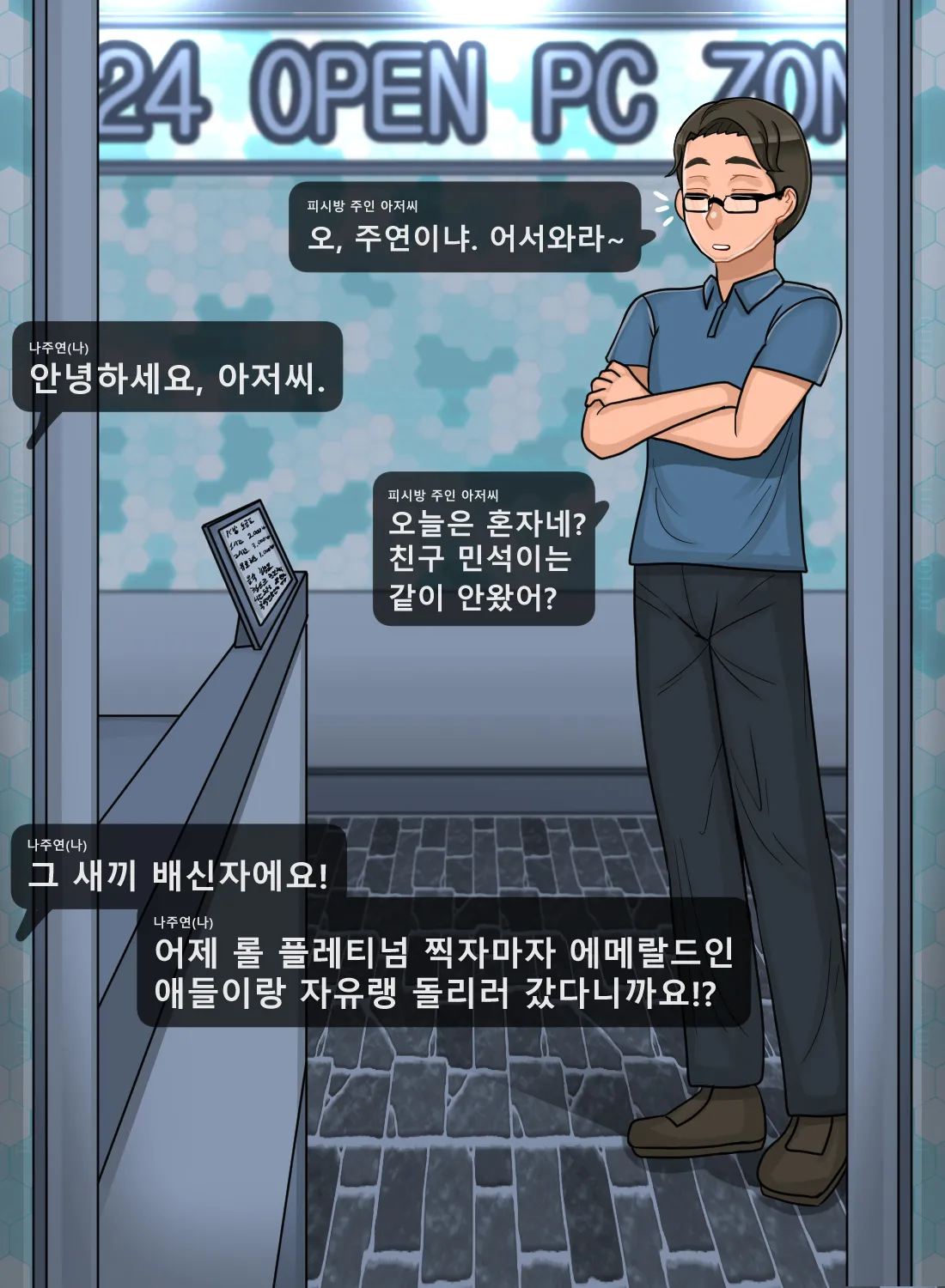 ●니엄쩔-이현숙편 page 2 full