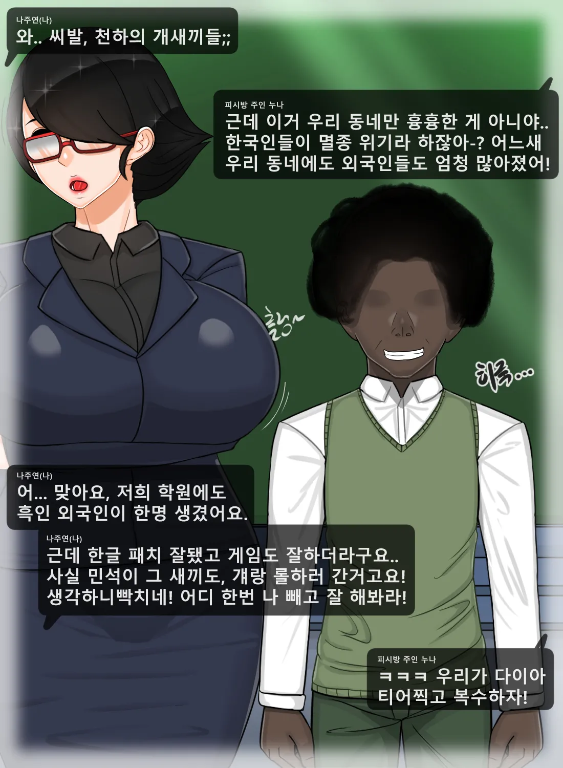 ●니엄쩔-이현숙편 page 5 full