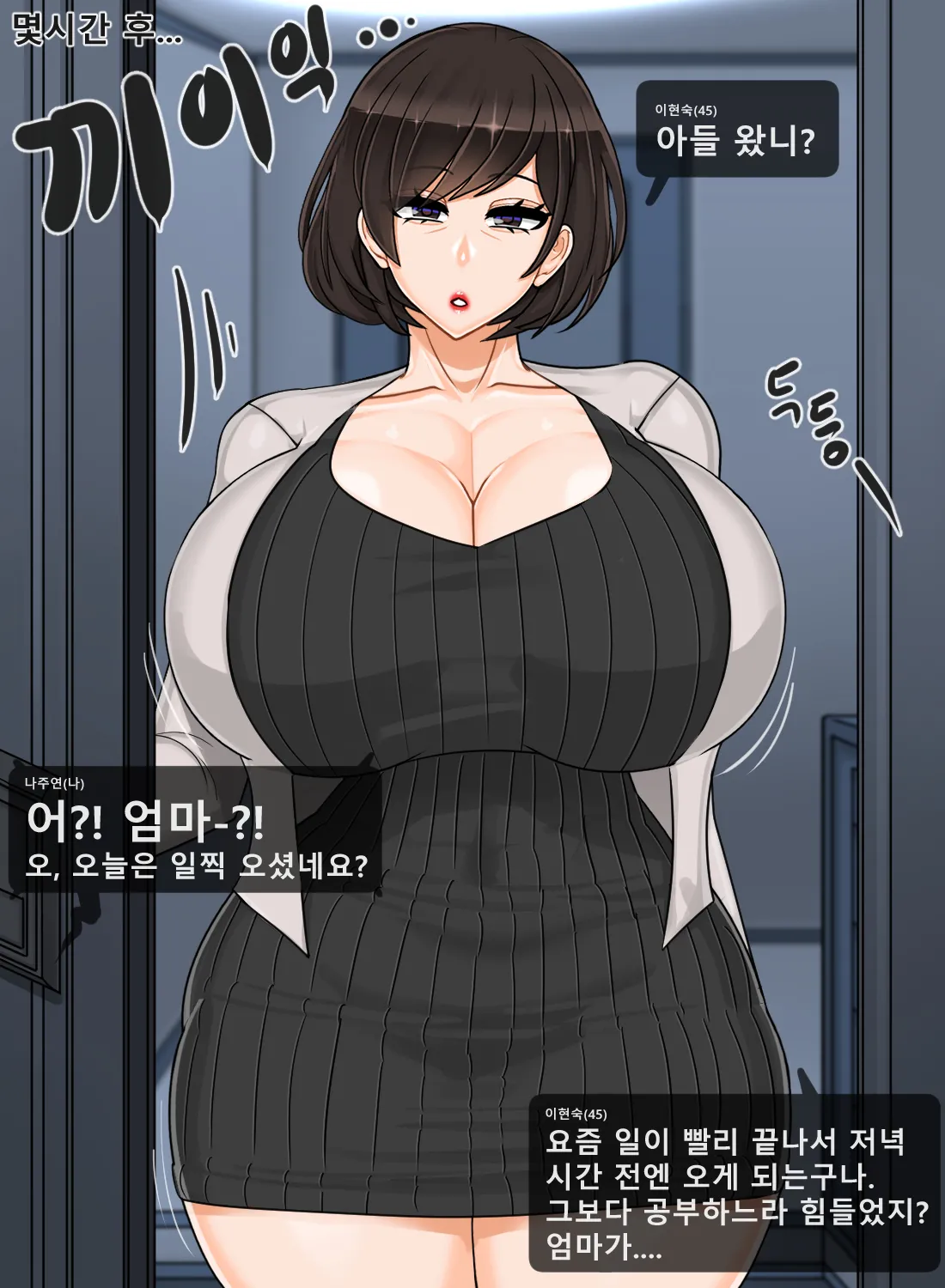 ●니엄쩔-이현숙편 page 6 full