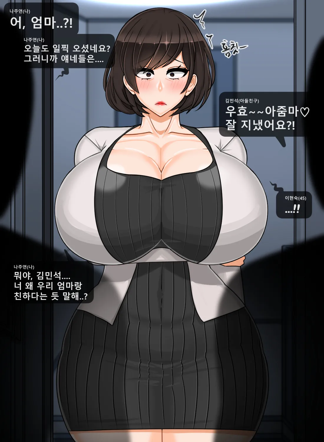 ●니엄쩔-이현숙편 page 9 full