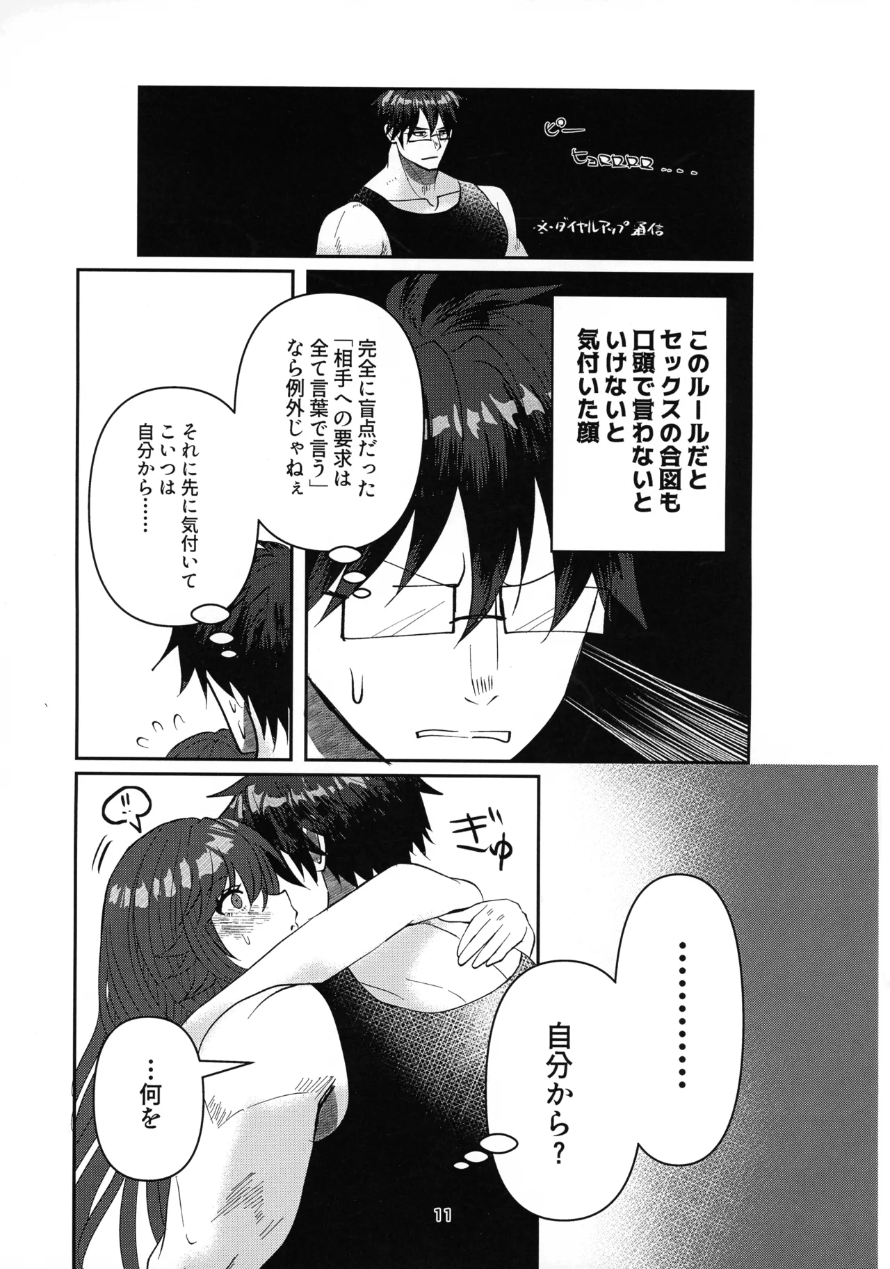 Tell Me Darling page 10 full